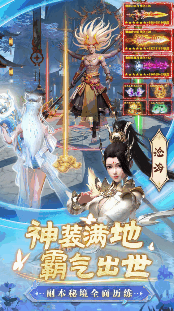 一念剑歌截图2