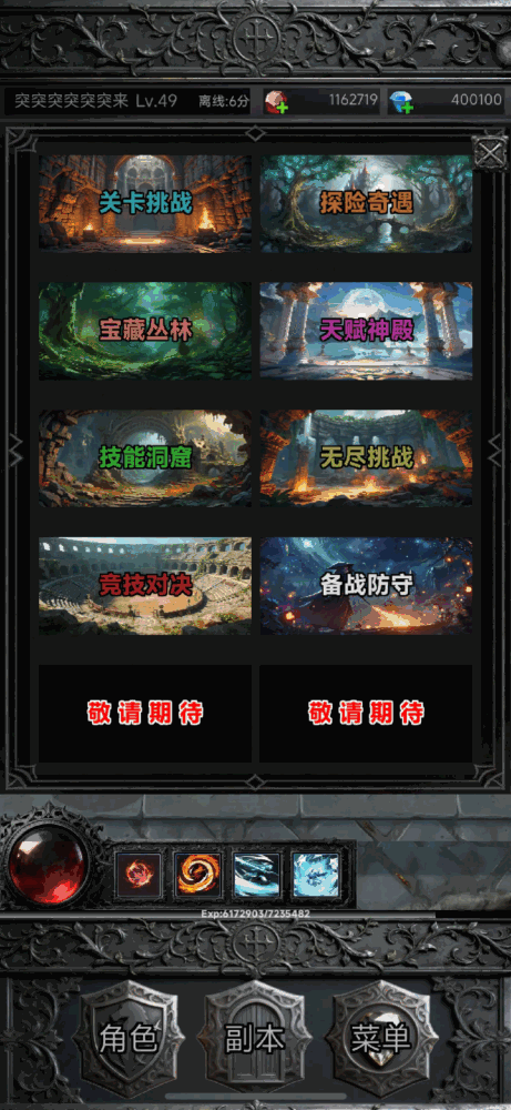 暗黑终末地截图5