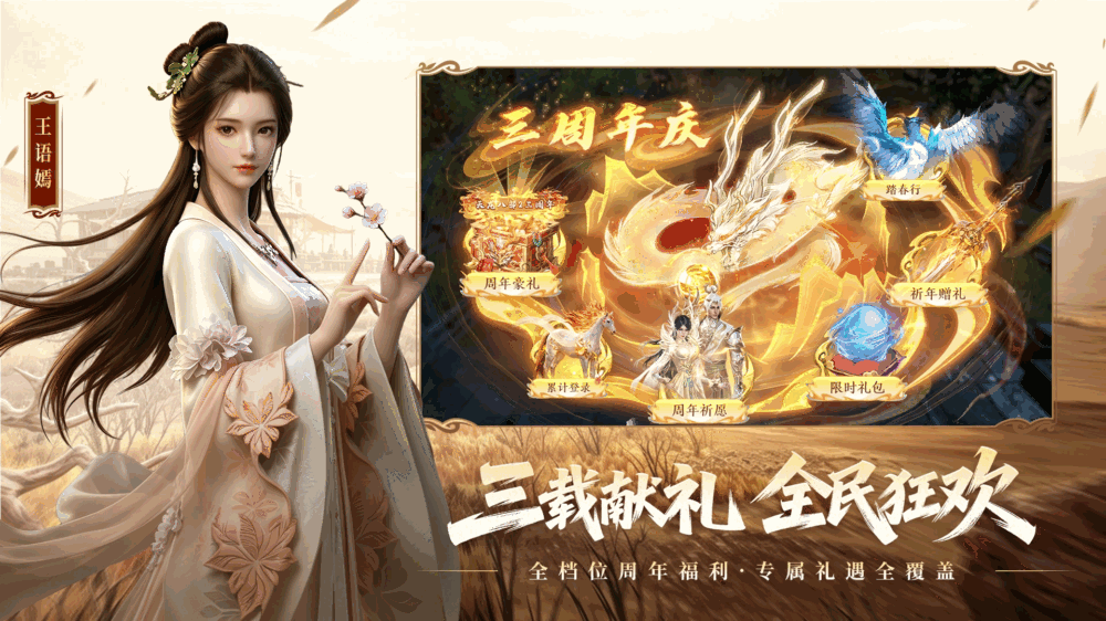 天龙八部2飞龙战天截图5