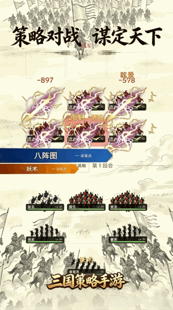 三国之群雄逐鹿