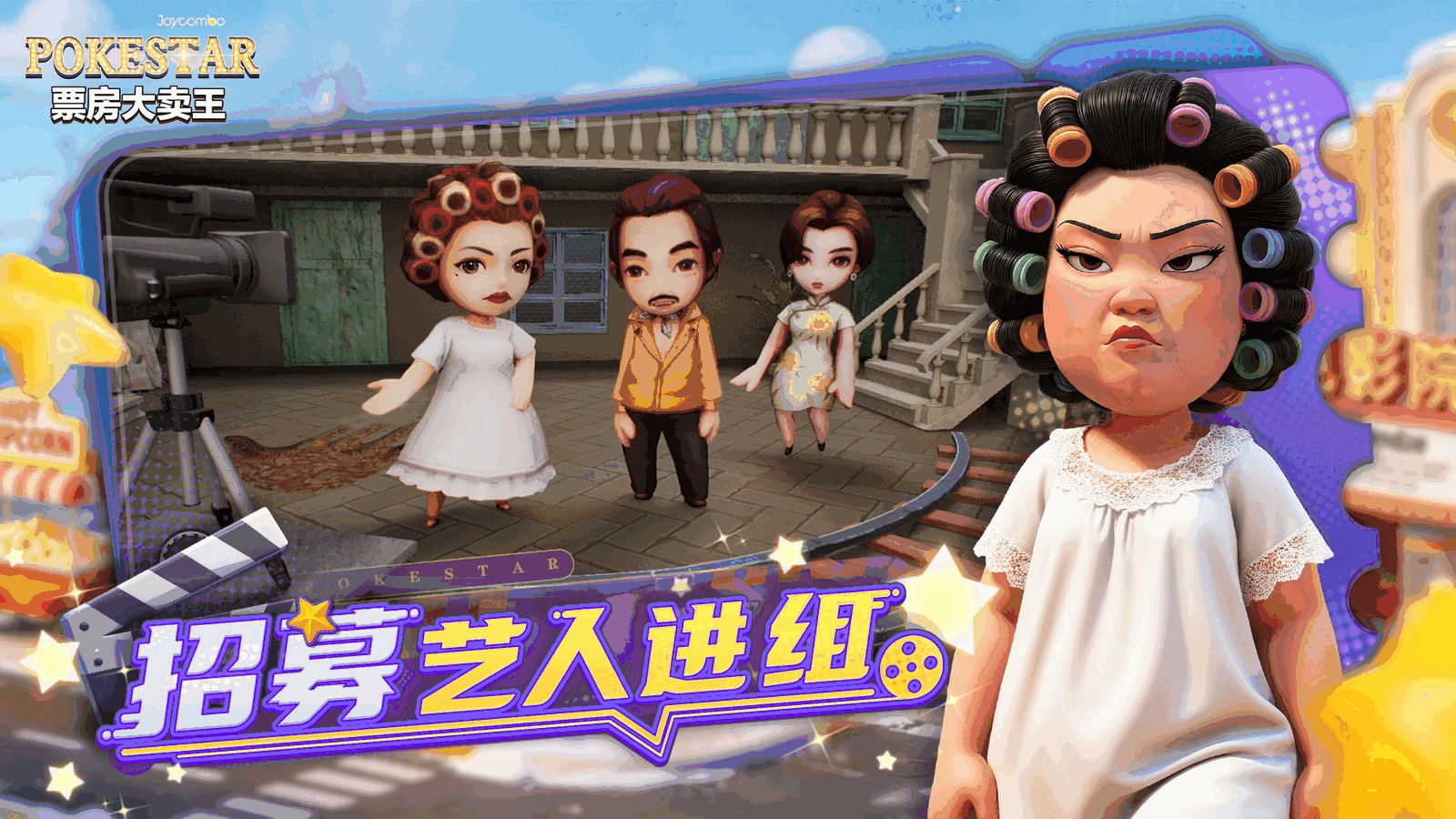 票房大卖王截图1