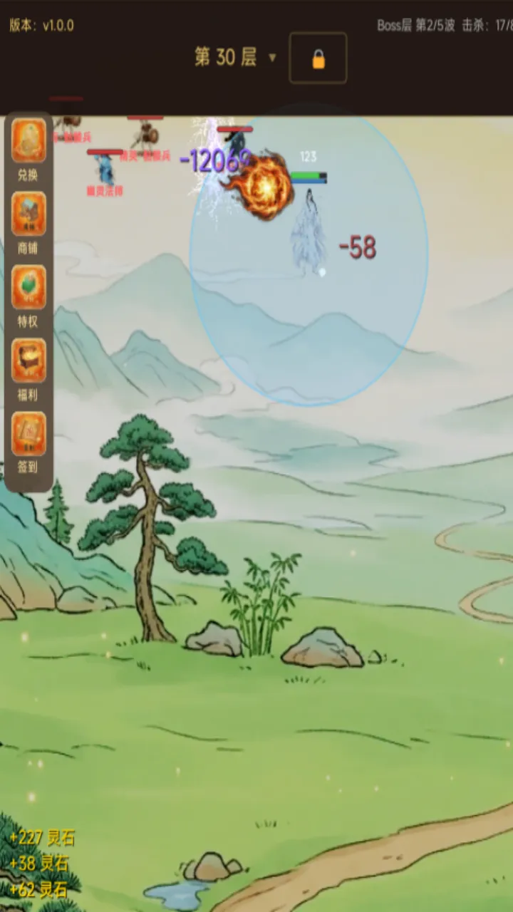 奇幻炼心录截图3
