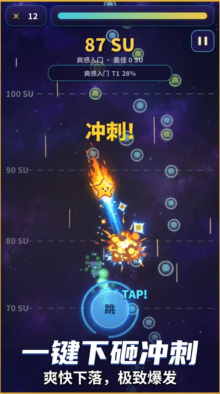 登天截图2