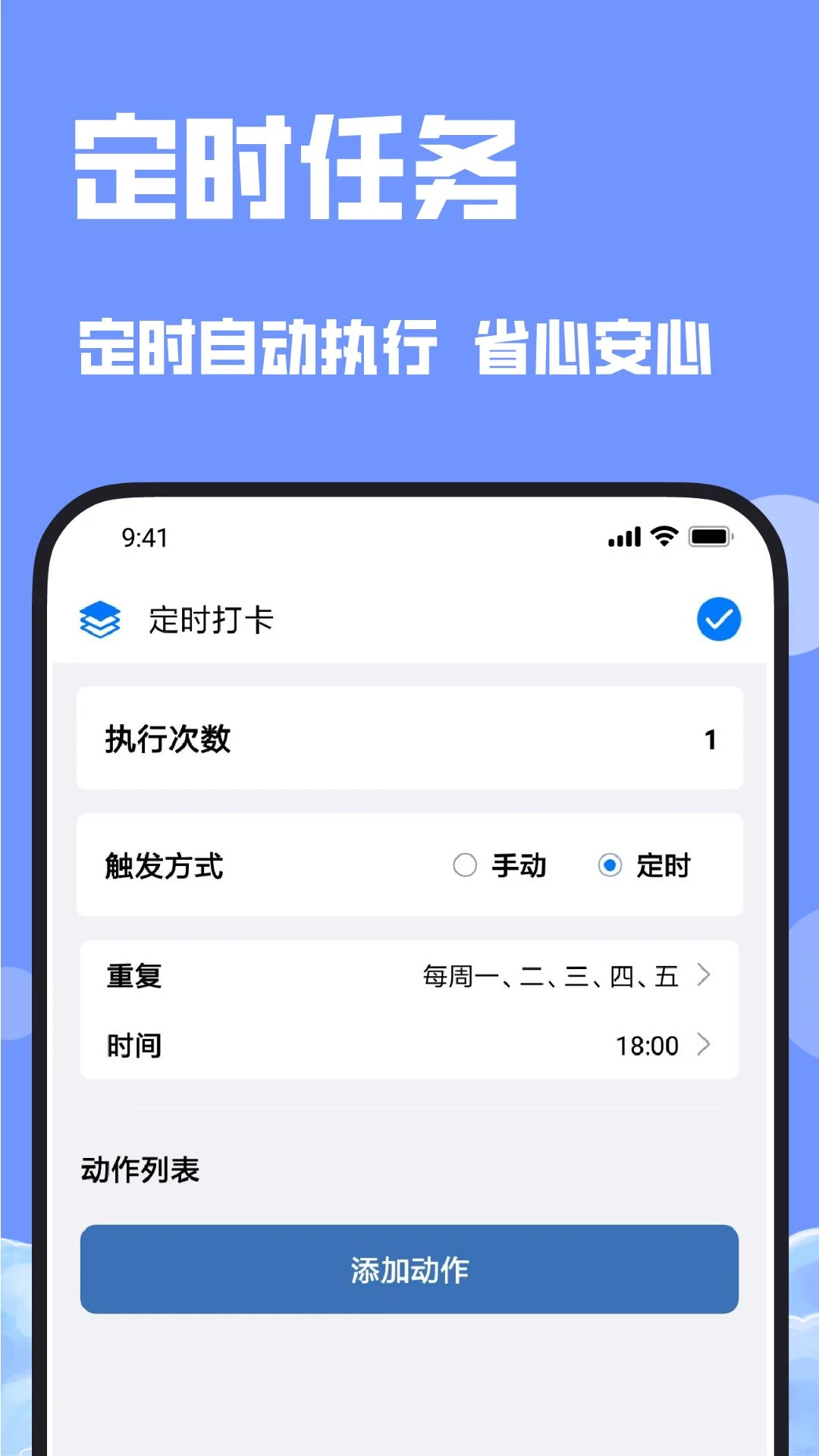 连点器bot截图2