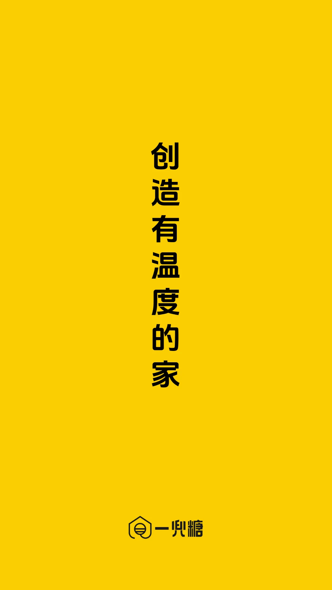 一兜糖装修截图1