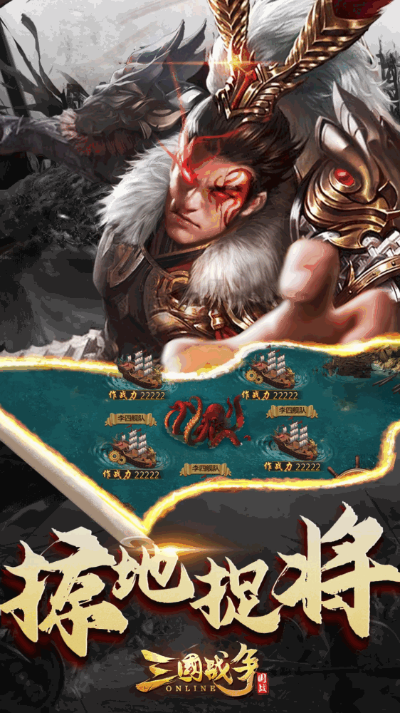 三国战争截图4