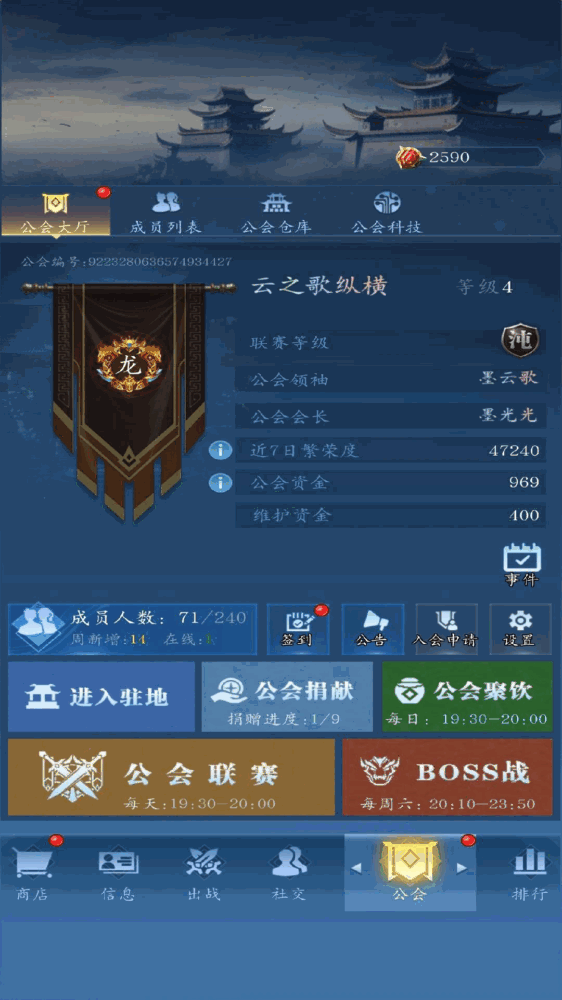 龙之起源