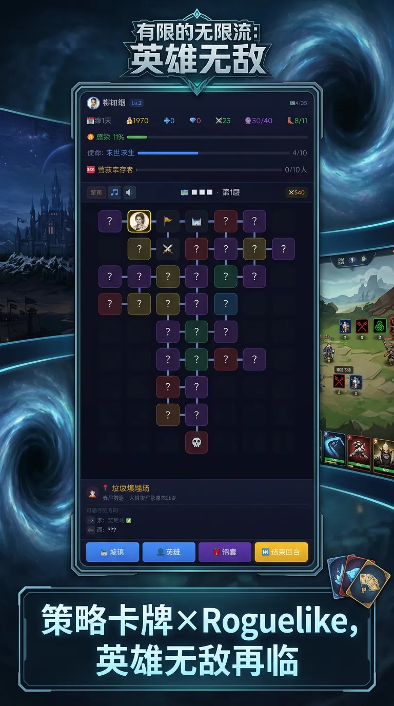 有限的无限流英雄无敌截图2