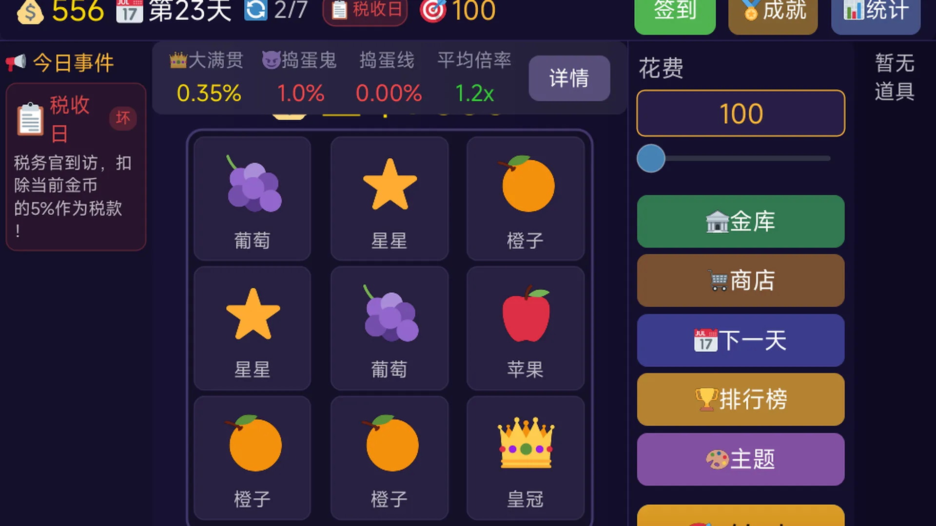 幸运转转乐截图1