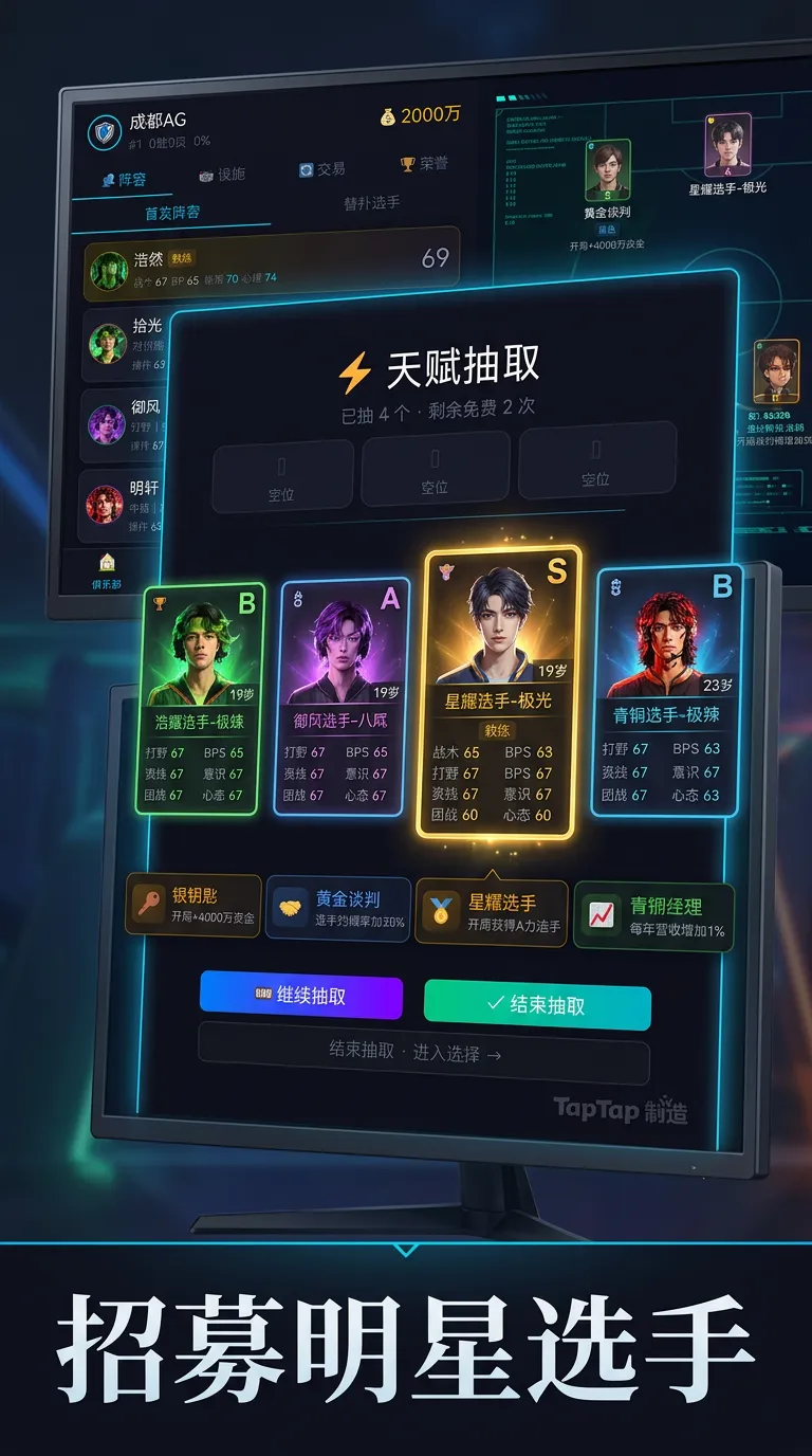 教练我想当电竞经理