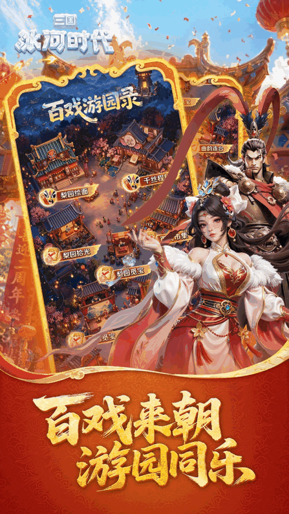 三国冰河时代截图3