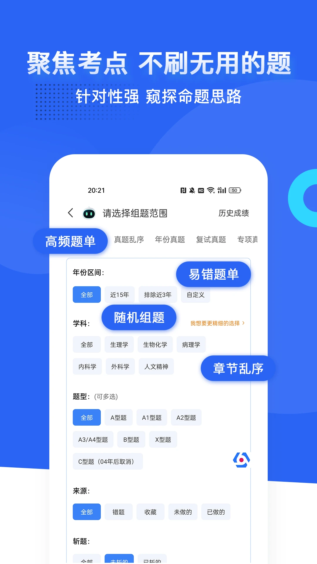 蓝基因截图4
