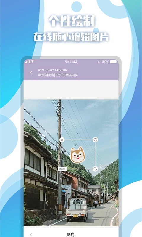 地图相册截图3