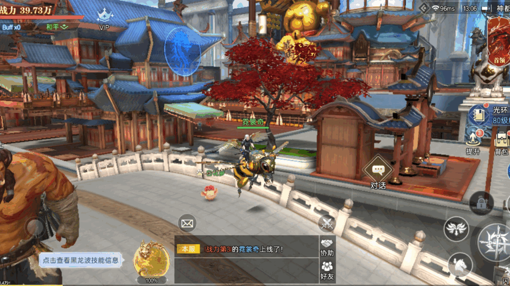 神迹觉醒