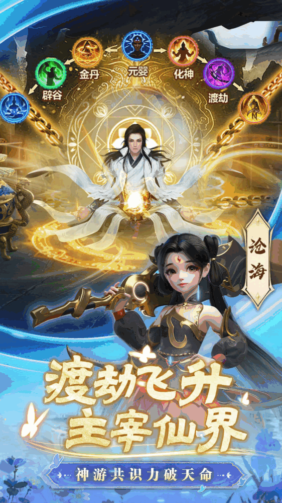 一念剑歌截图4