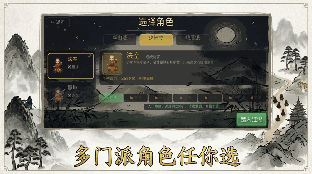灵山风云传
