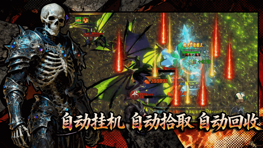 高爆骷髅王神宠大陆