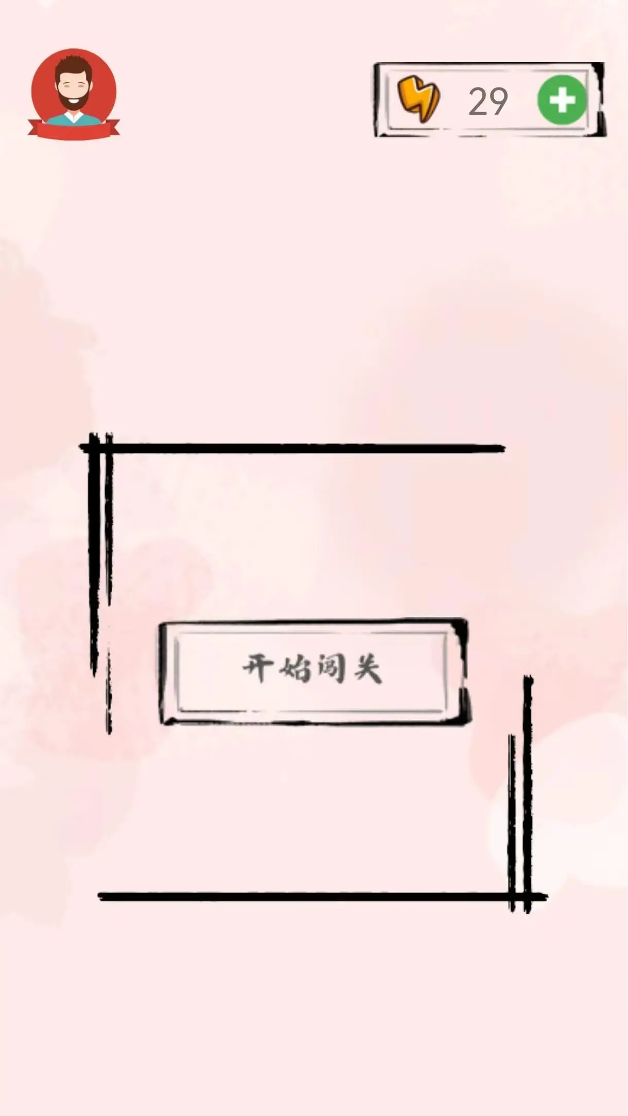 错字来寻找