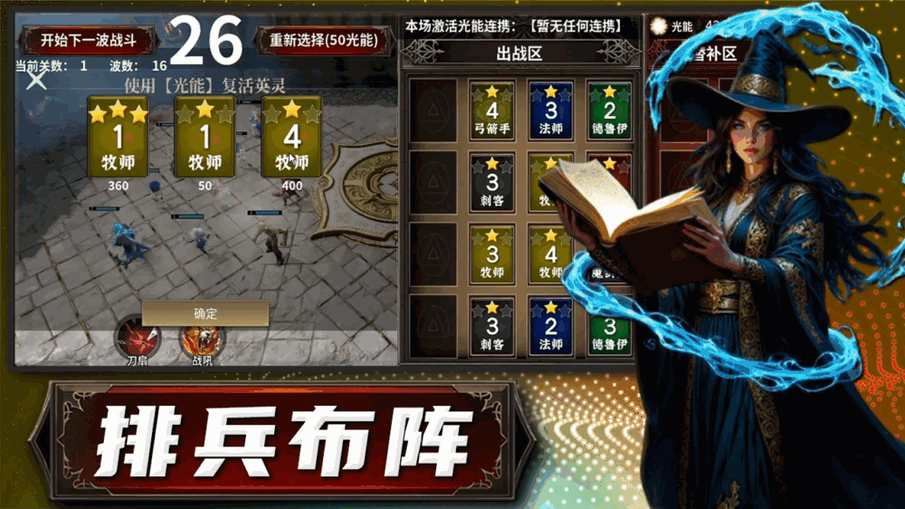 云顶之战自走棋肉鸽进化截图1