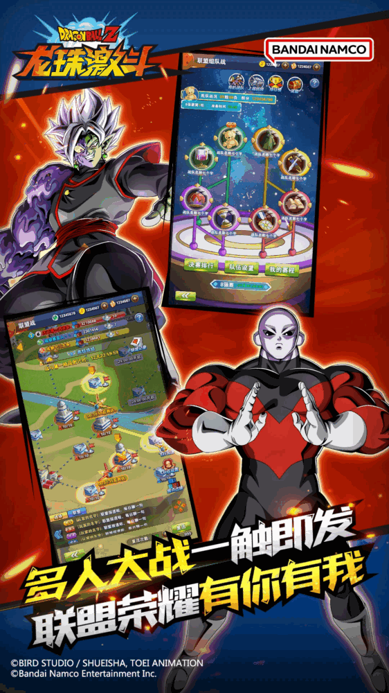龙珠激斗截图4
