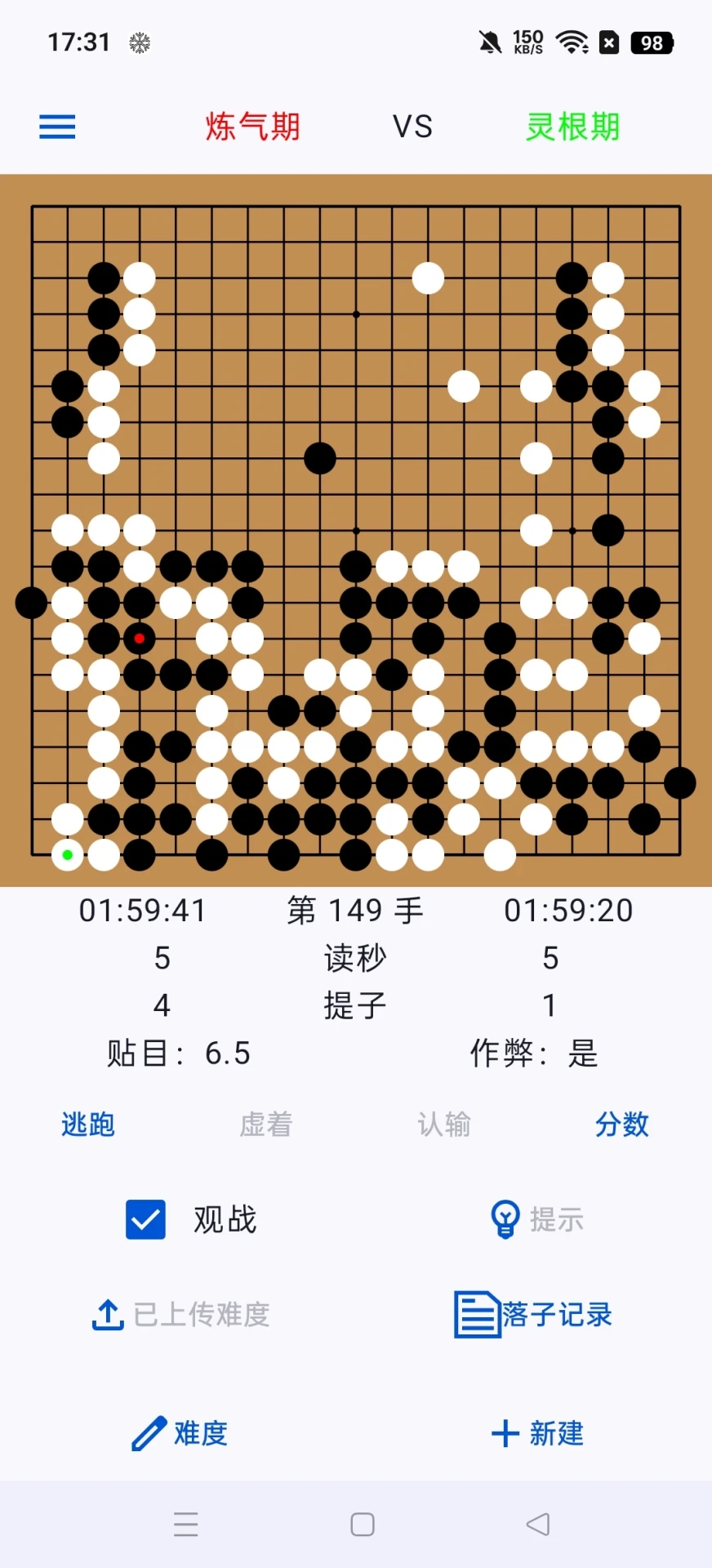 一念围棋截图3