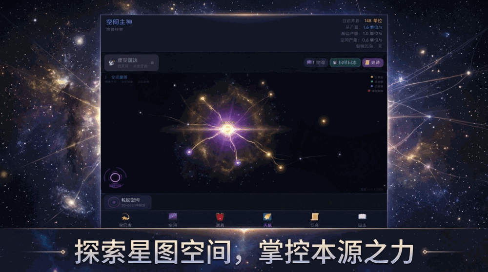 轮回模拟器截图2
