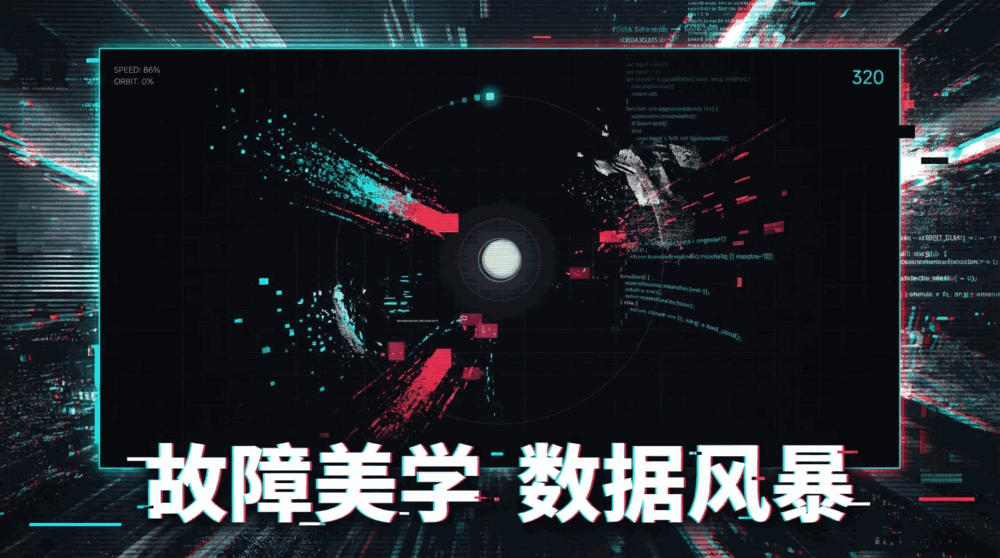glitchorbit故障轨道截图3