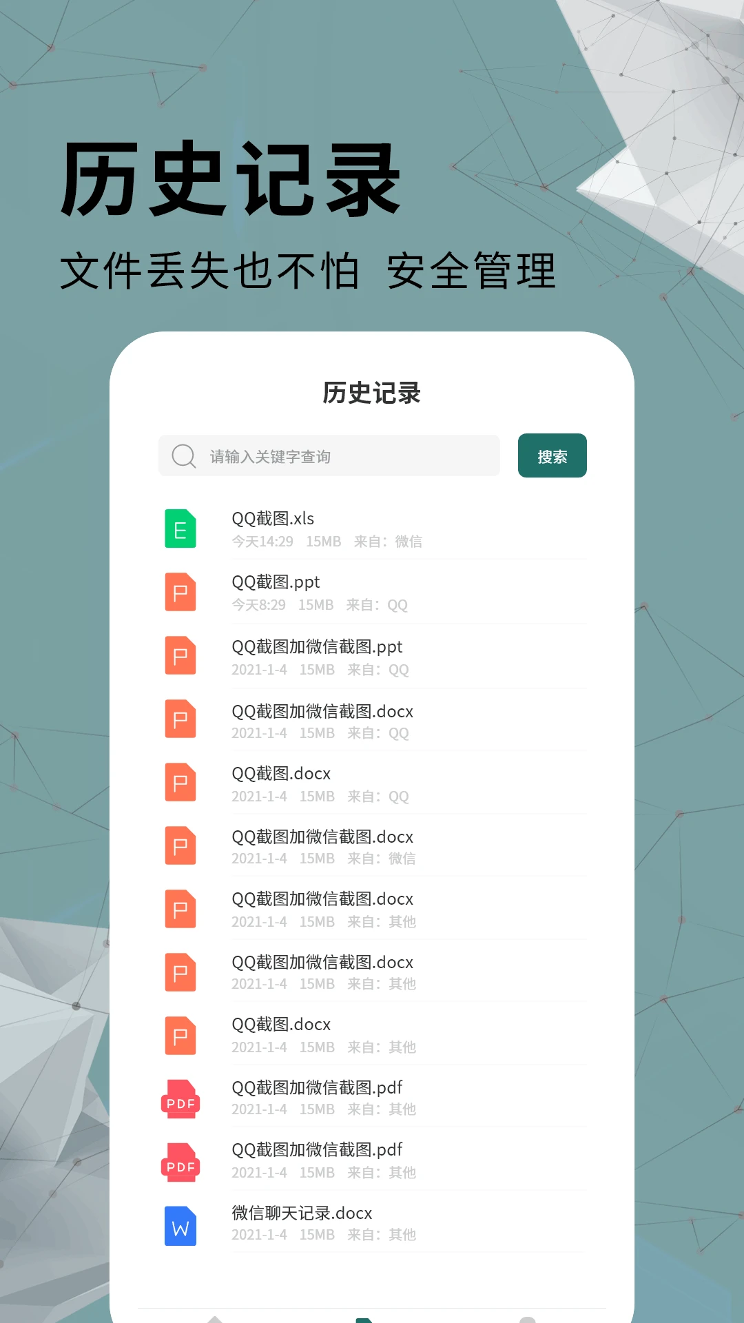 手机通用pdf转换器截图5