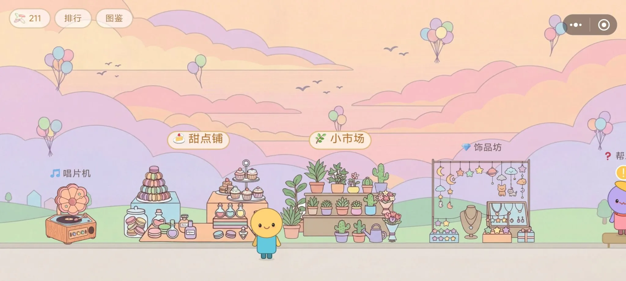 闲趣一条街截图3