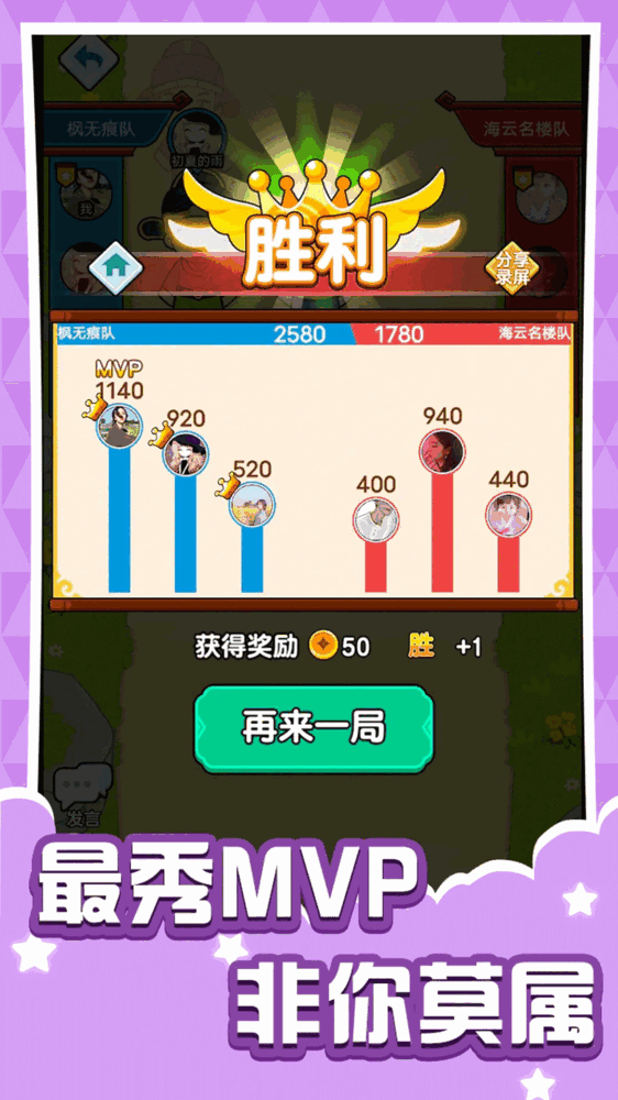 乱斗派对