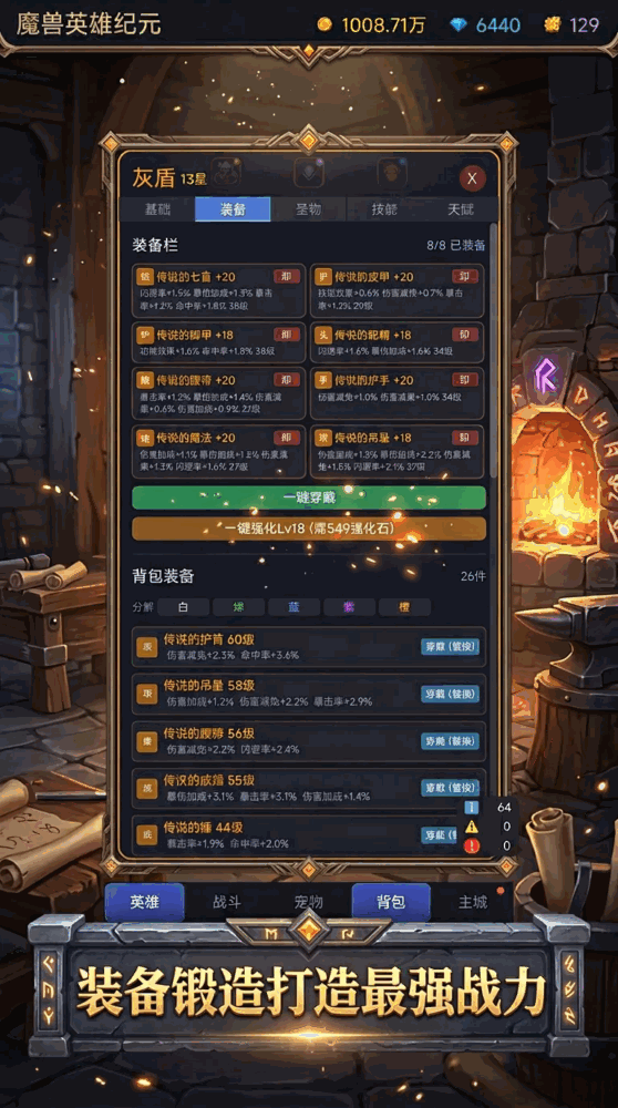 魔兽英雄纪元