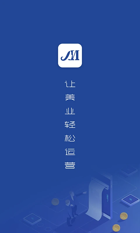 美管加截图1