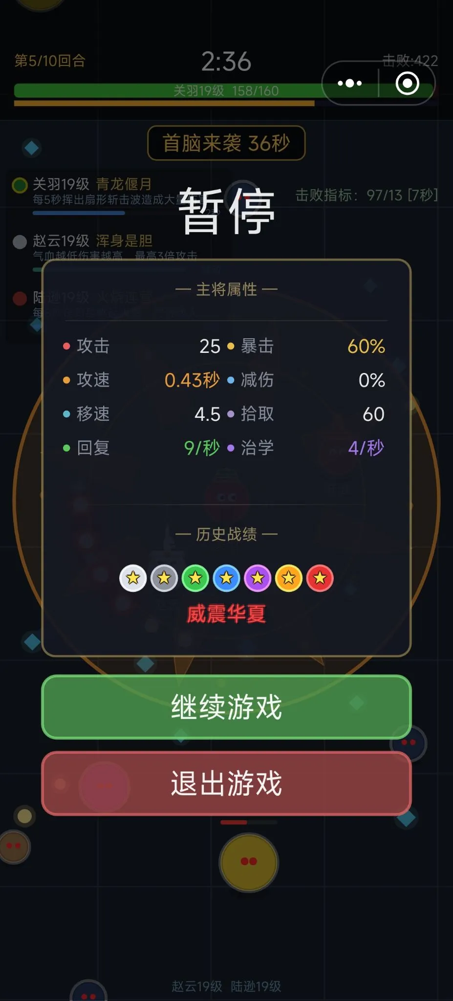 三国志头脑战截图4
