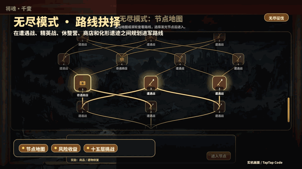 将魂千变截图2