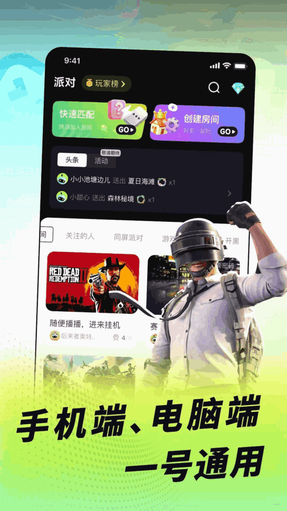 乐享快游截图3
