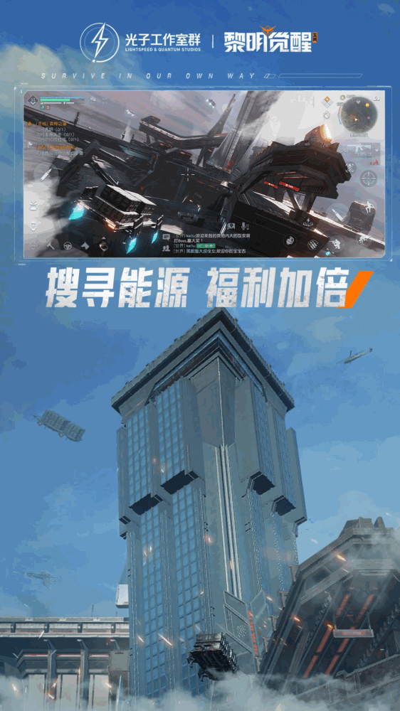 黎明觉醒生机截图4