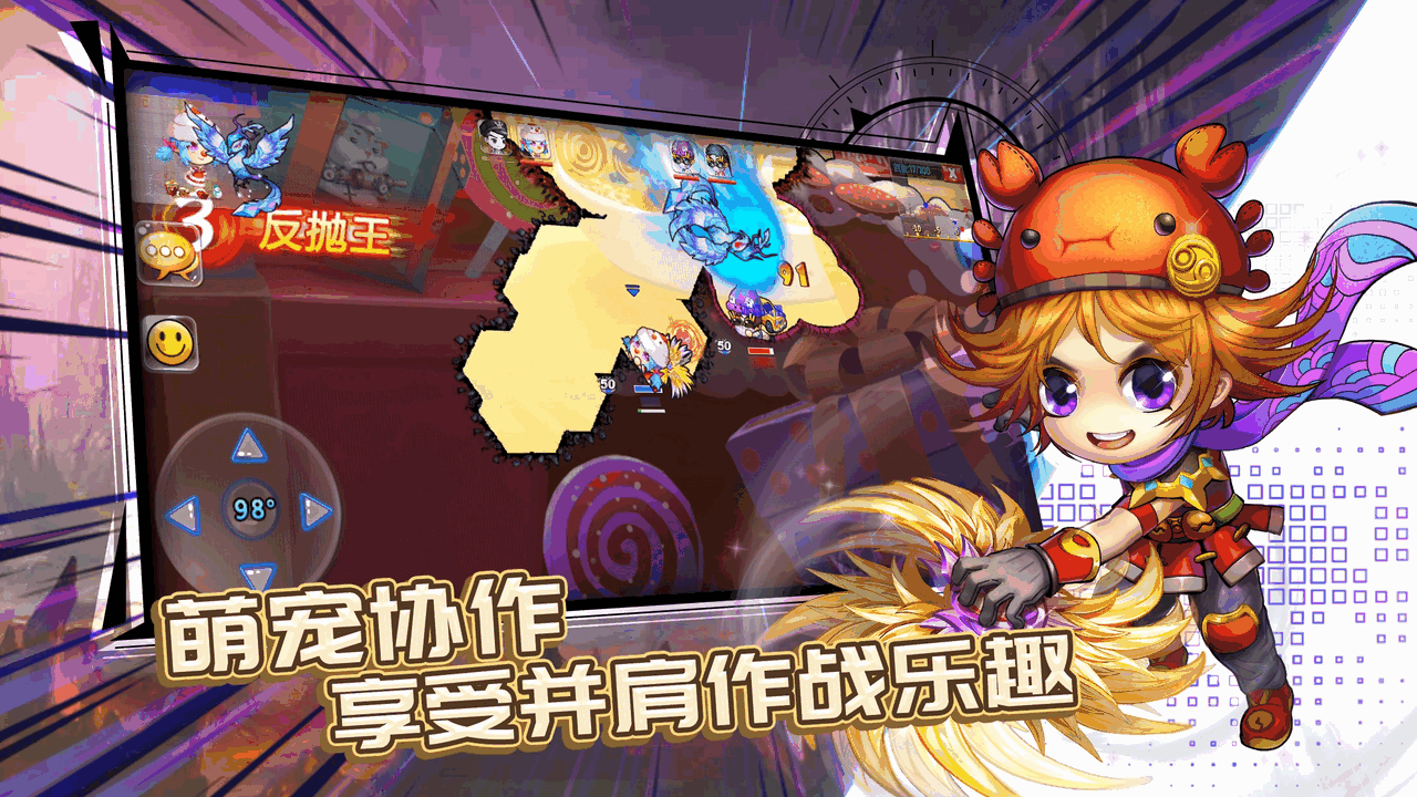 弹射王截图7