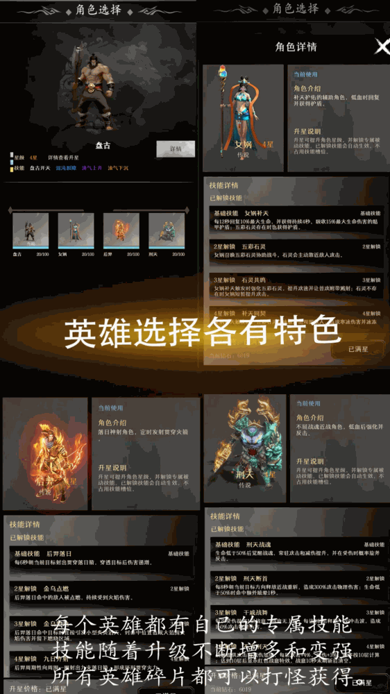 秘境神塔截图6