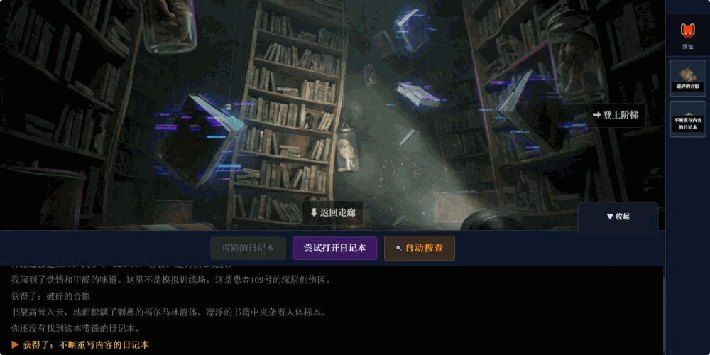 神经潜入