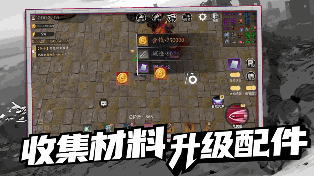 我的枪无限子弹截图1