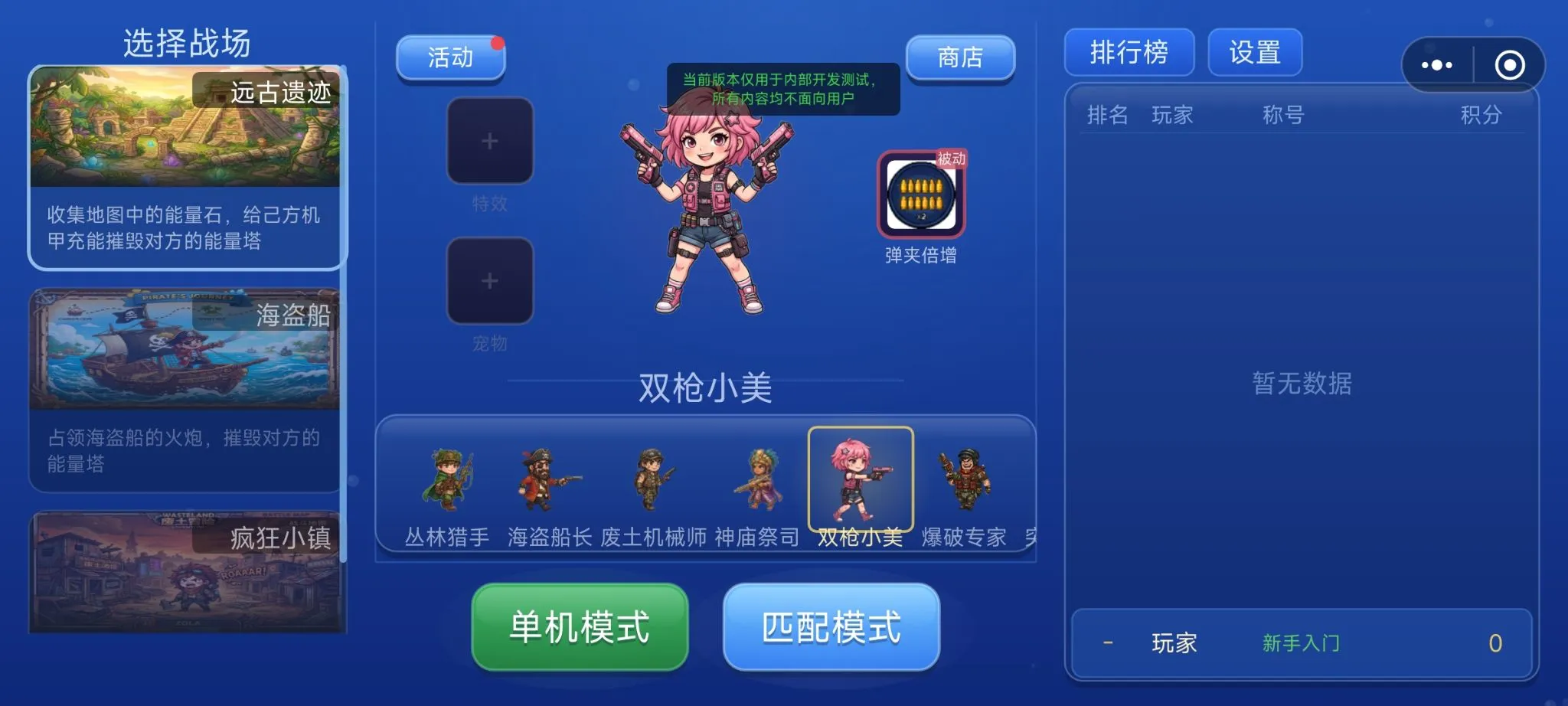 原石战争截图1