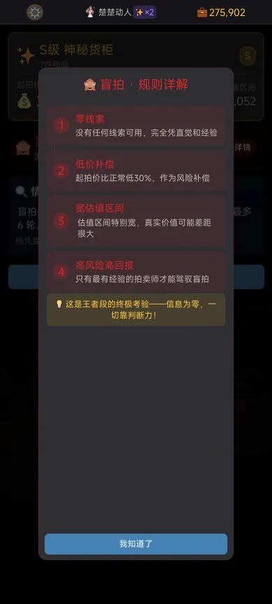 集装箱竞拍王截图8