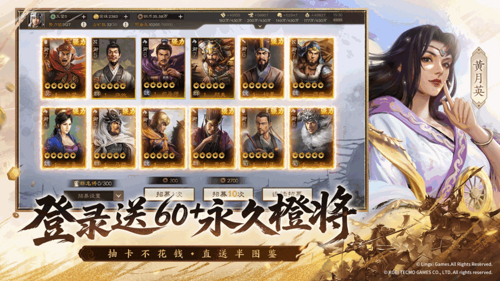 三国志战棋版截图2