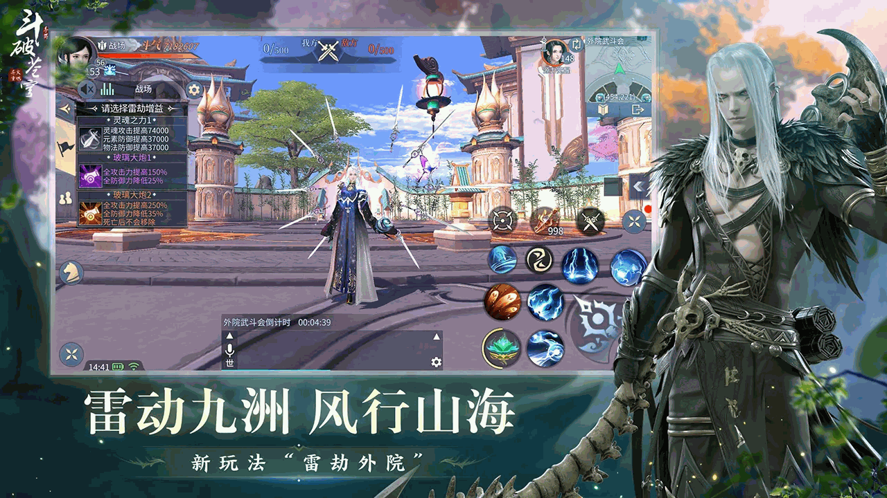 斗破苍穹截图5
