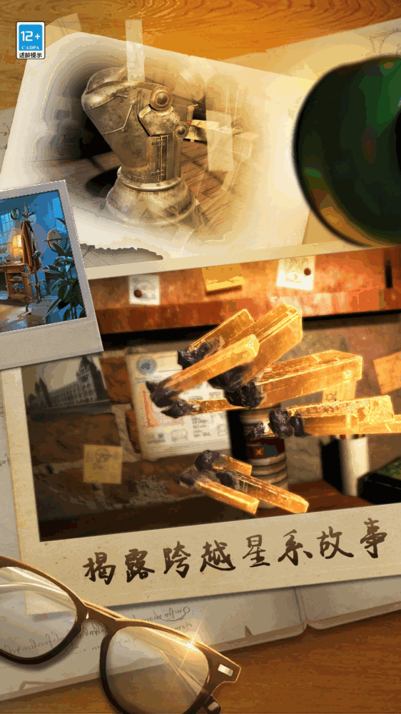 滚动迷城截图1