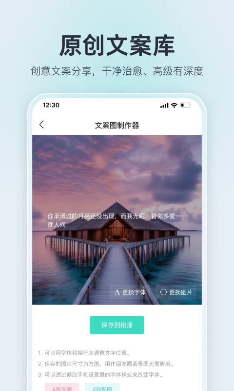 我要头像截图4
