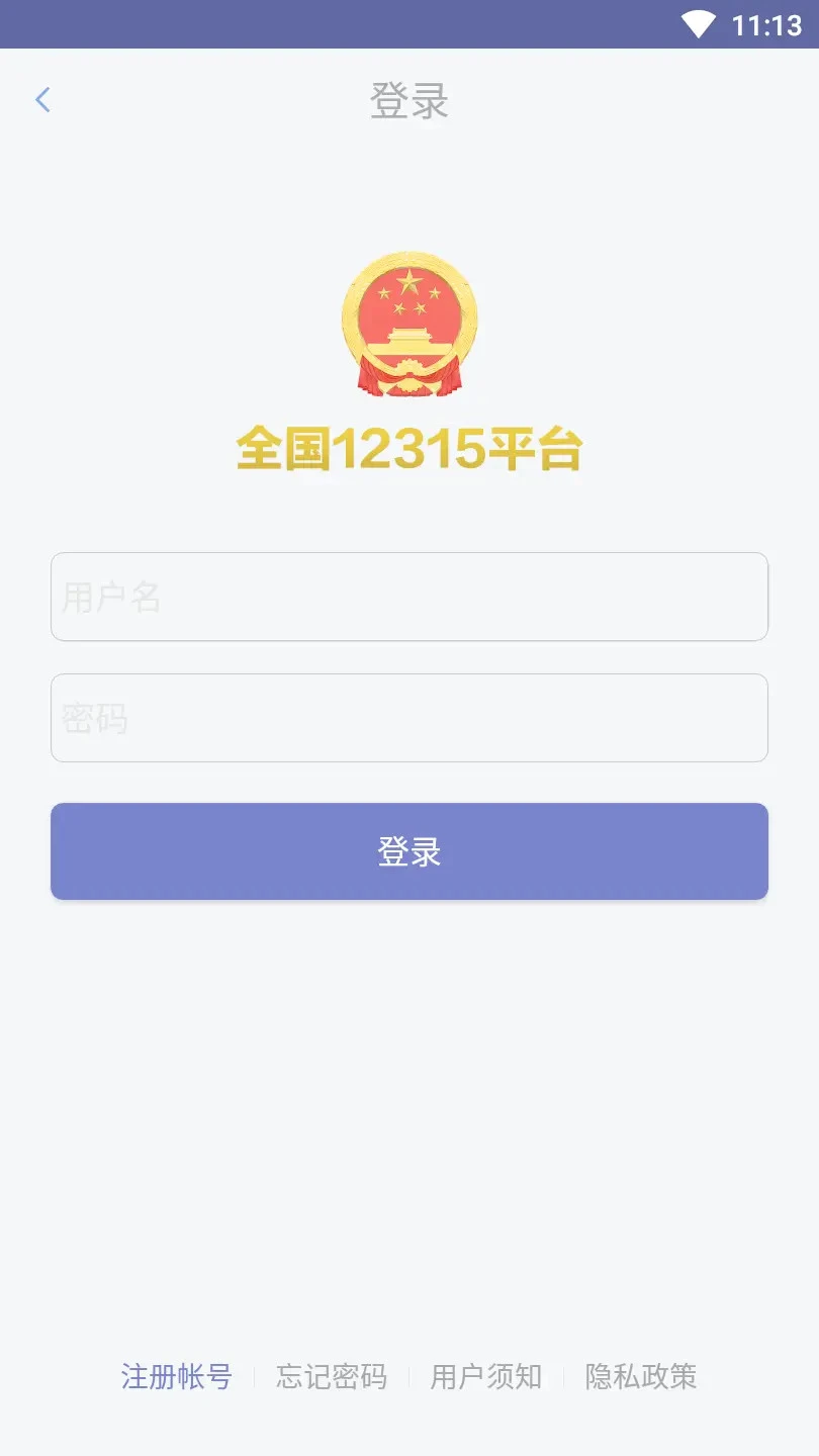 全国12315平台
