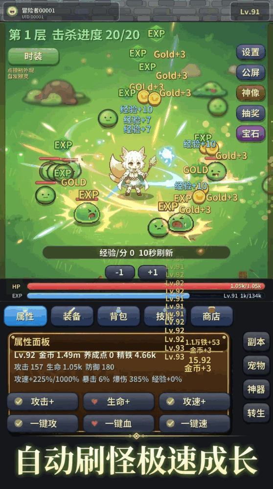 异界无限转生截图1