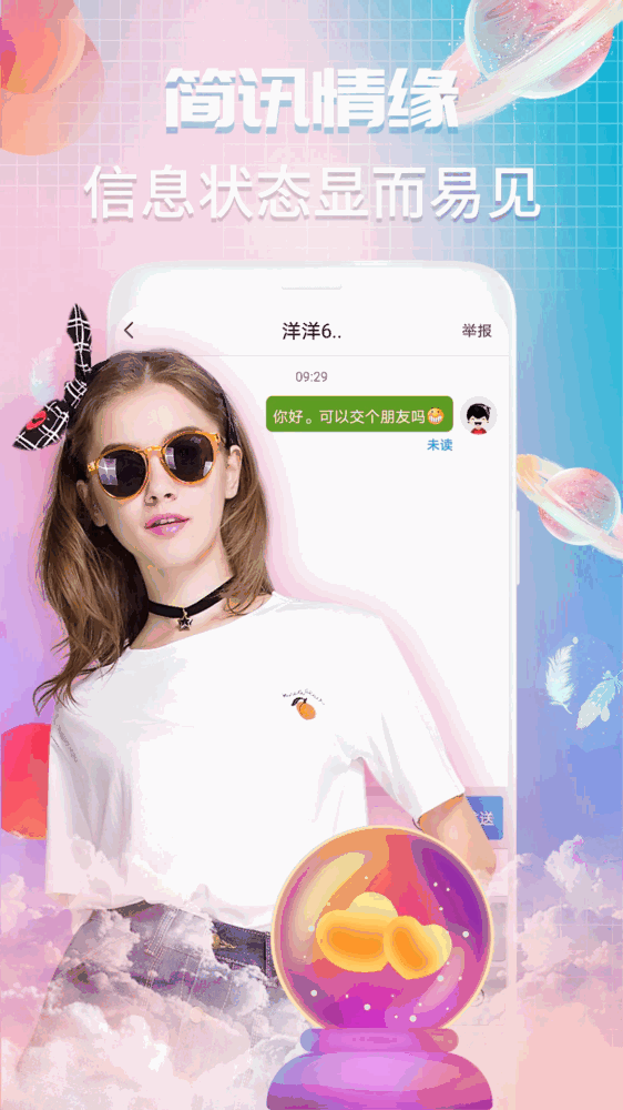v夜聊