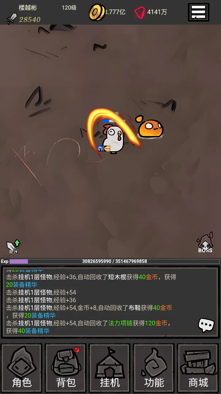放置深渊截图2